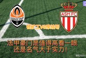 kaiyun-关于摩纳哥内部会议纪要流出：今夜主帅复盘，欧冠使命明确，赛季目标并未改变的信息