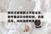 开云体育官网-梁启超饮冰室文集