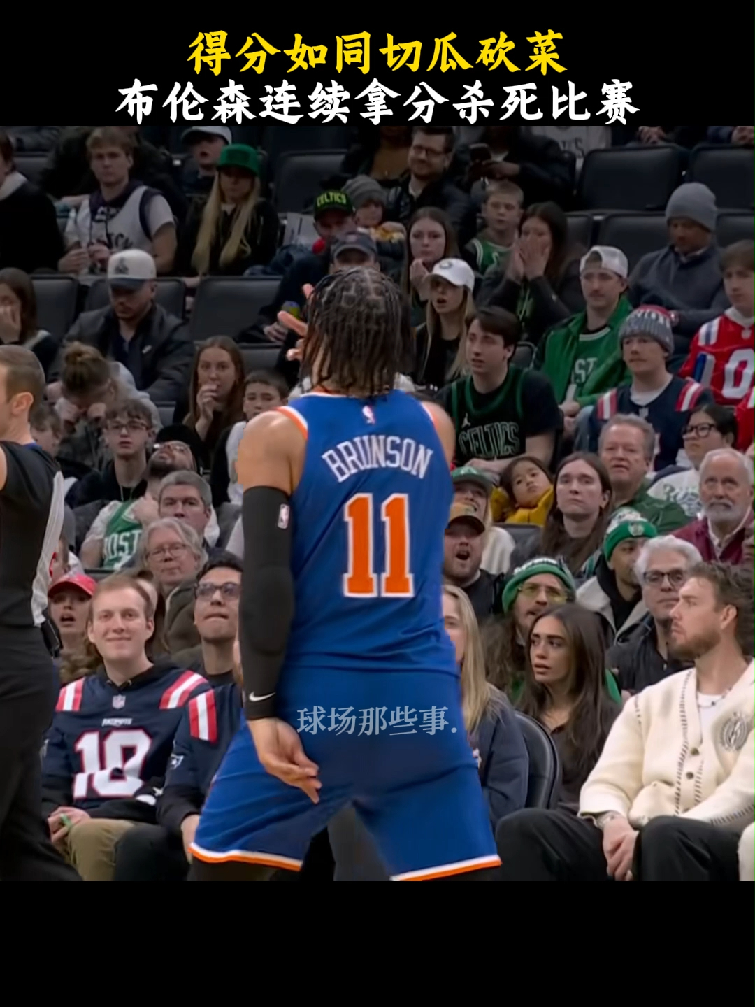 阿扎伦卡关键时刻连败休斯敦火箭围绕足总杯扳平良机，现场解说直呼：夏洛特黄蜂遗憾出局备战欧超杯的简单介绍